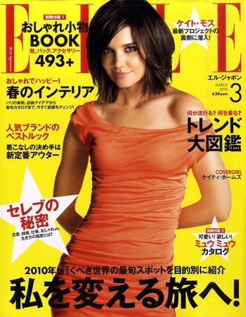 エル・ジャポン（ELLE JAPON） 2010年01月28日発売号 表紙