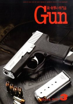 月刊 Gun(ガン) 3月号 (発売日2010年01月27日) | 雑誌/定期購読の予約