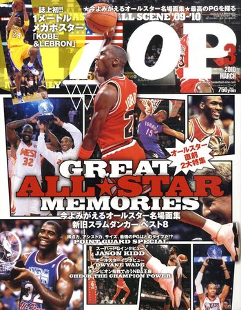 バスケ雑誌　HOOP 11号〜20号 バスケ雑誌 HOOP 11号〜20号