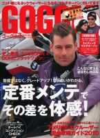 GOGGLE (ゴーグル) 2010/03 (発売日2010年01月24日) 表紙