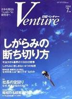日経トップリーダー 2004年7月号　no.238　 (発売日2004年07月01日) 表紙