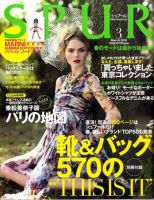 SPUR（シュプール） 2010年01月23日発売号 表紙