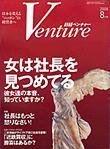 日経トップリーダー 2004年8月号 (発売日2004年08月01日) 表紙
