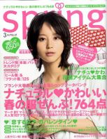 SPRiNG（スプリング） 表紙