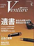 日経トップリーダー 2004年9月号 (発売日2004年09月01日) 表紙