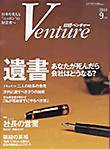 日経トップリーダー 2004年9月号 (発売日2004年09月01日) 表紙