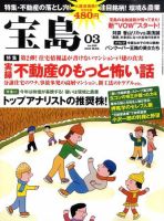 宝島 2010年01月25日発売号 表紙