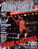 DUNK SHOOT（ダンクシュート） 3月号 (発売日2010年01月25日) | 雑誌 