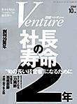 日経トップリーダー 2004年10月号 (発売日2004年10月01日) 表紙