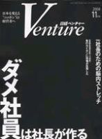 日経トップリーダー 2004年11月01日発売号 表紙