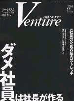日経トップリーダー 2004年11月01日発売号 表紙