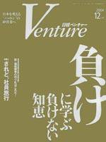 日経トップリーダー no.243　 (発売日2004年12月01日) 表紙