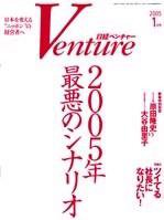 日経トップリーダー 244 (発売日2005年01月01日) 表紙