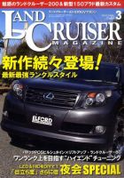 SUVマガジン VOL.137 (発売日2010年01月26日) 表紙