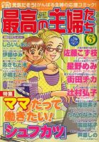 最高の主婦たち 2010年01月23日発売号 表紙