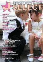 J SELECT Magazine 2月号 (発売日2010年01月25日) 表紙