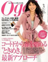 Oggi（オッジ） 3月号 (発売日2010年01月28日) | 雑誌/定期購読の予約はFujisan