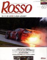 ROSSO（ロッソ） 3月号 (発売日2010年01月26日) 表紙