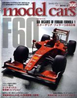MODEL CARS（モデル・カーズ） No.166 (発売日2010年01月26日) 表紙