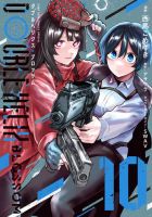 DOUBLE HELIX BLOSSOM 10巻 (発売日2026年08月28日) 表紙