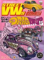 STREET VWs(ストリートVWs) 2010年01月26日発売号 | 雑誌/定期購読の