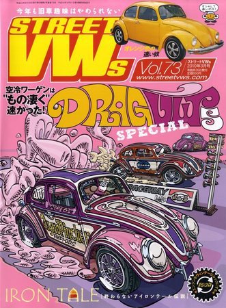STREET　VWs(ストリートVWs) 2010年01月26日発売号 表紙