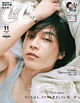 CanCam(キャンキャン) 特別版 2026年11月号の表紙