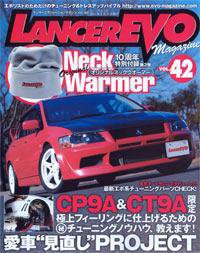 ランサーエボリューションマガジン VOL.42 (発売日2010年01月26日) 表紙