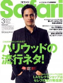 Safari（サファリ） 3月号 (発売日2010年01月24日) 表紙