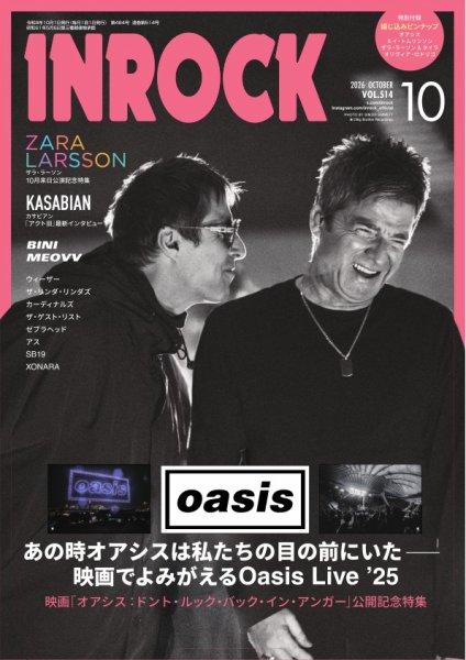 INROCK (インロック) 2026年10月号 (発売日2026年09月15日) 表紙