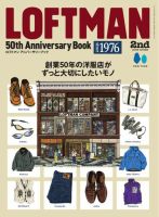 別冊2nd（セカンド） LOFTMAN 50th Anniversary Book (発売日2026年08月31日) 表紙