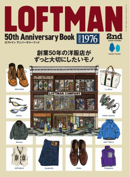 別冊2nd（セカンド） LOFTMAN 50th Anniversary Book (発売日2026年08月31日) 表紙