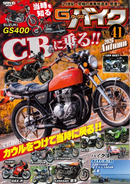 G-WORKS バイク｜定期購読 - 雑誌のFujisan