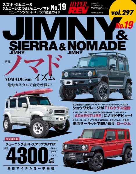 ハイパーレブ｜定期購読 - 雑誌のFujisan