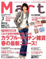 Mart（マート） 2010年01月28日発売号 表紙
