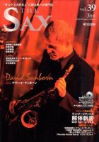 The SAX (ザサックス) 39号 (発売日2010年01月25日) 表紙