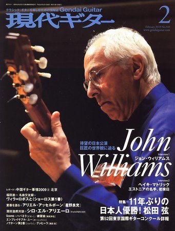 現代ギター 2010年01月23日発売号 表紙