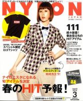 NYLON JAPAN（ナイロンジャパン） 表紙