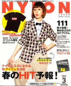 販売 nylon 雑誌 サイズ