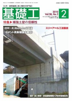 雑誌/定期購読の予約はFujisan 雑誌内検索：【テール】 が基礎工の2010年01月28日発売号で見つかりました！