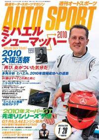 auto sport（オートスポーツ） NO.1239 (発売日2010年01月21日) 表紙