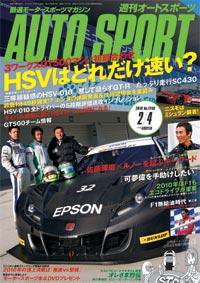auto sport（オートスポーツ） NO.1240 (発売日2010年01月28日) 表紙