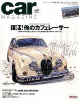 CAR MAGAZINE（カー・マガジン） 3月号 (発売日2010年01月26日) 表紙