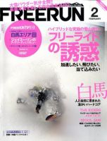 Freerun（フリーラン） 表紙