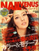 NAIL VENUS（ネイルヴィーナス） 2010/SPRING 表紙