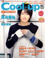 Cool-up Idol（クールアップ・アイドル） 2010年3月号 (発売日2010年01月27日) 表紙