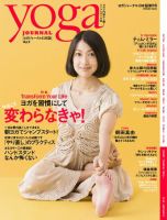 yoga JOURNAL（ヨガジャーナル） 第9号 (発売日2010年01月28日) | 雑誌