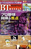 BTウィークリー VOL．22 (発売日2010年01月13日) 表紙
