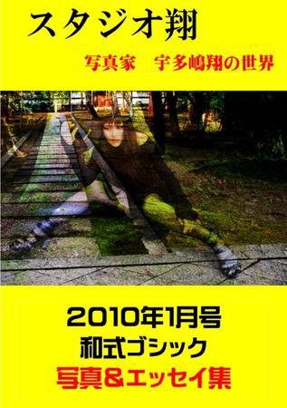 スタジオ翔 vol.7 (発売日2009年12月22日) 表紙