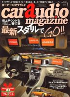 car audio magazine（カーオーディオマガジン） 2010年01月30日発売号 表紙